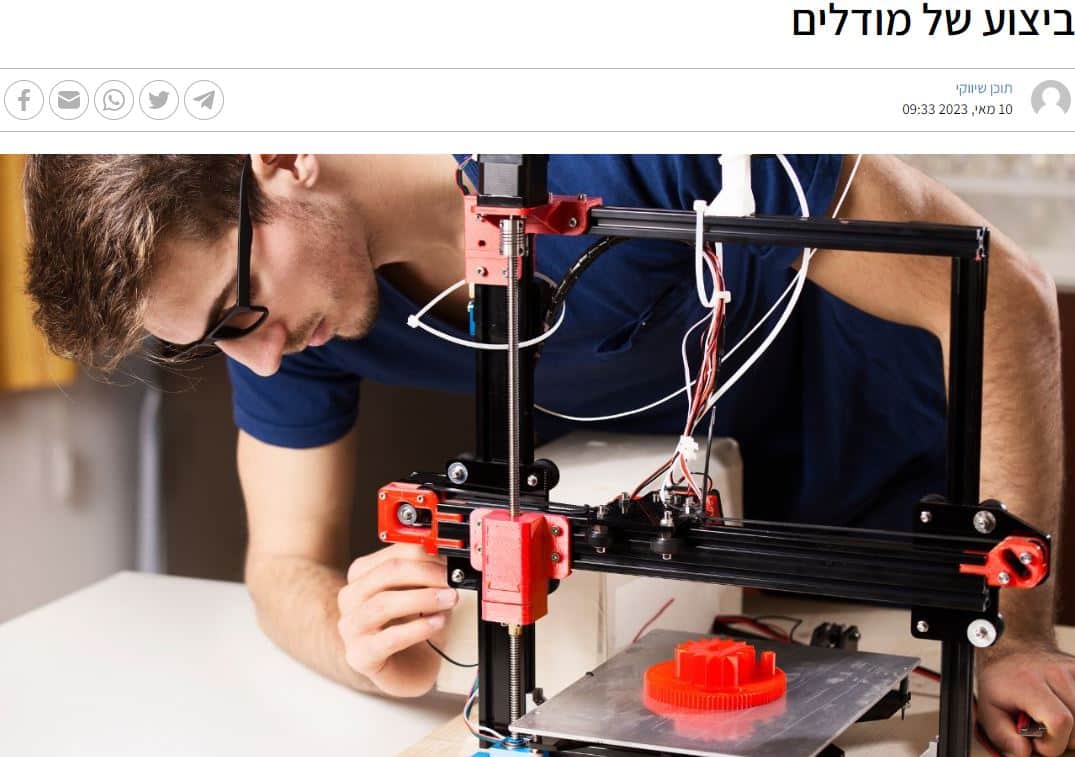 כך הופכים רעיון למוצר מוכן לשוק