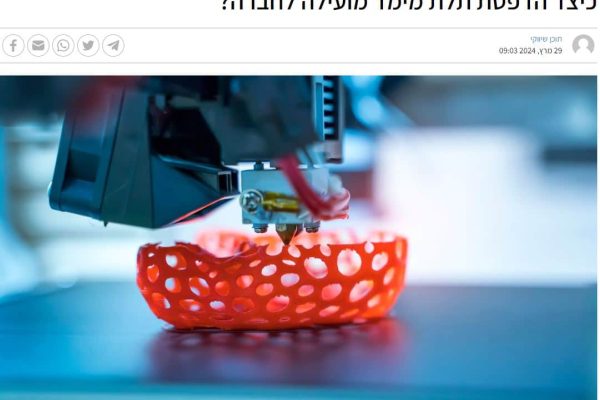 ייצור סדרות קטנות – למה זה הפתרון החכם לעסקים?