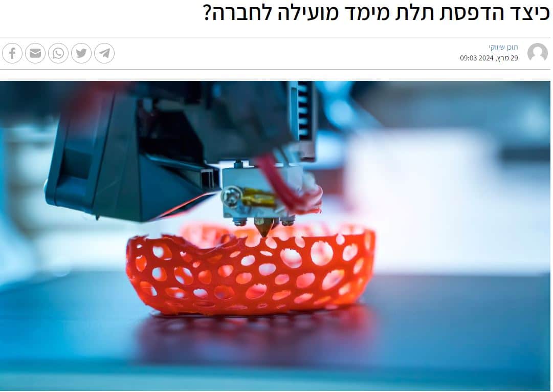 ייצור סדרות קטנות – למה זה הפתרון החכם לעסקים?